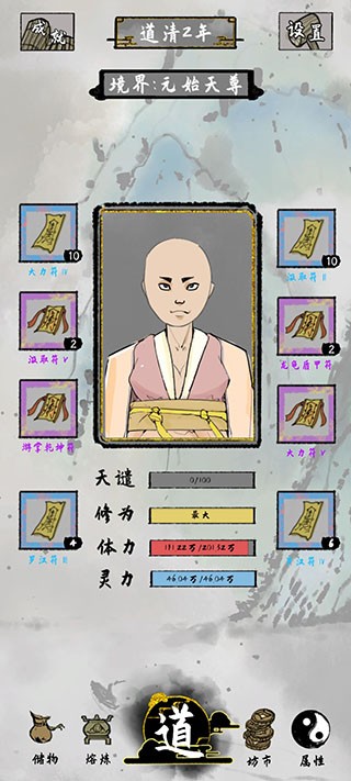 太公传承测试版