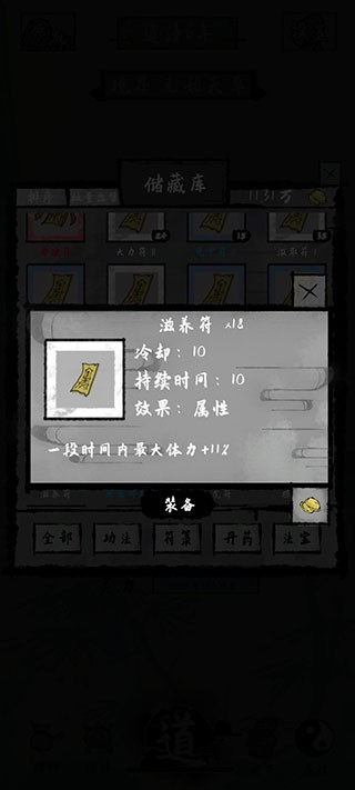 太公传承测试版