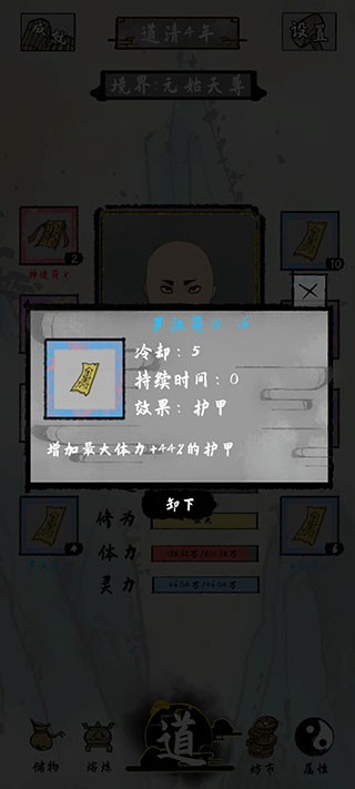 太公传承测试版