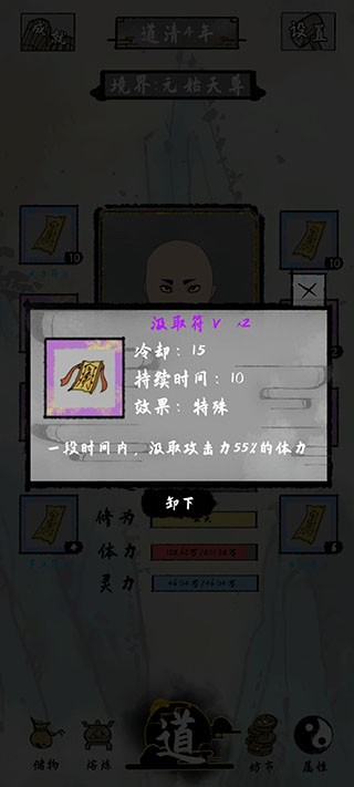 太公传承测试版