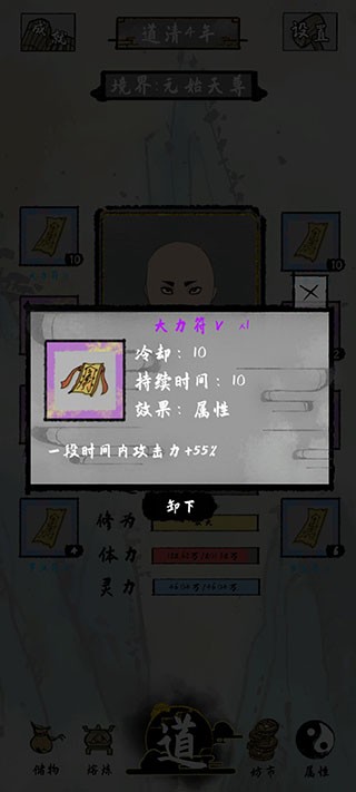 太公传承测试版