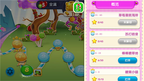 糖果苏打传奇旧版本截图