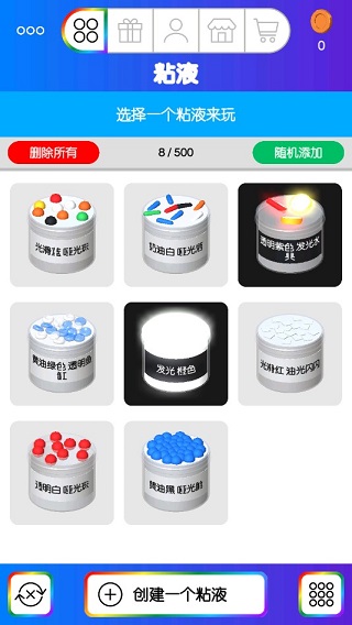 快清理粘液模拟器汉化版