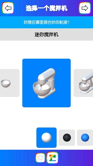 快清理粘液模拟器汉化版