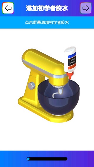 快清理粘液模拟器汉化版