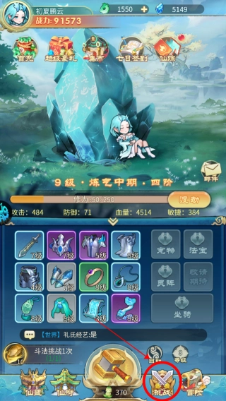 戮天之剑