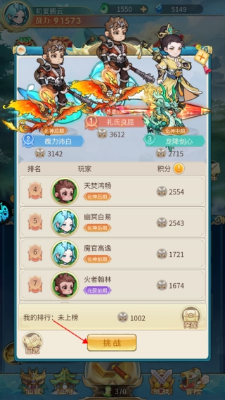 戮天之剑