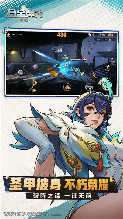 合金弹头觉醒手机版截图