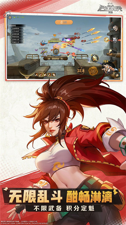 合金弹头觉醒手机版截图