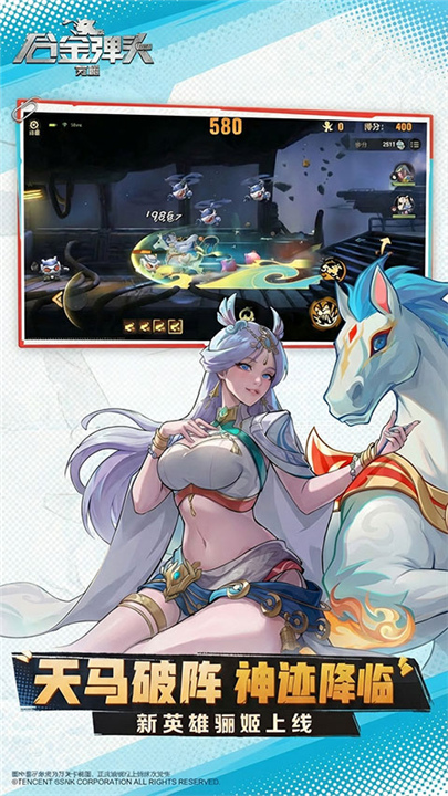 合金弹头觉醒手机版截图