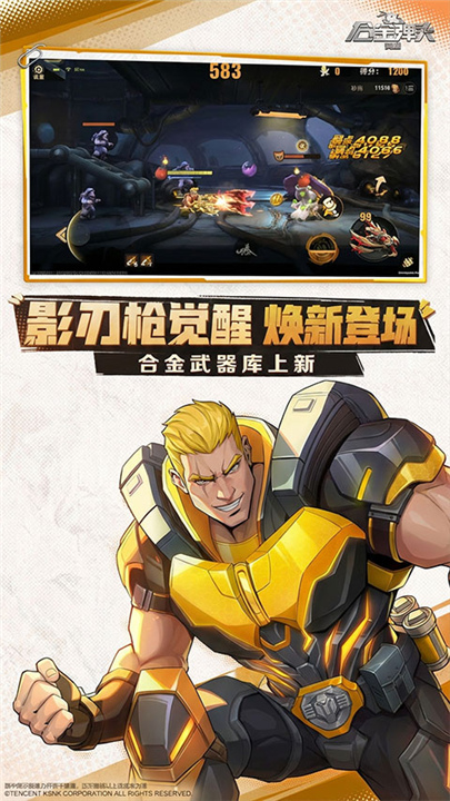 合金弹头觉醒手机版截图