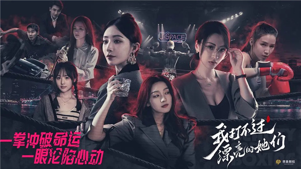 我打不过漂亮的她们截图