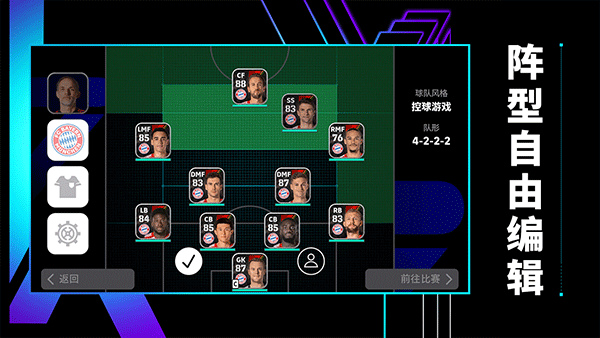 eFootball2026截图