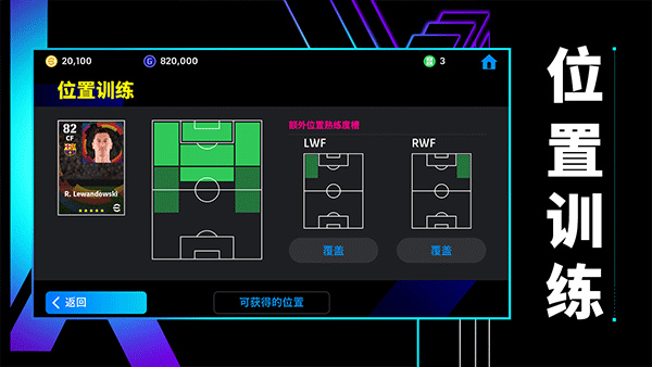 eFootball2026截图