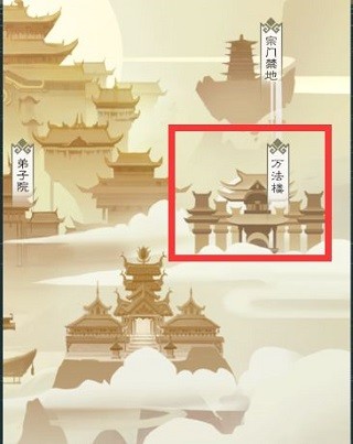 无极仙途华为版