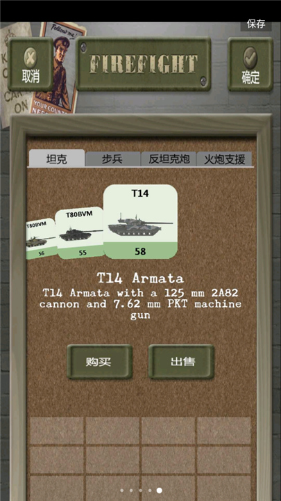 交战汉化版截图