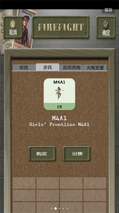 交战汉化版截图