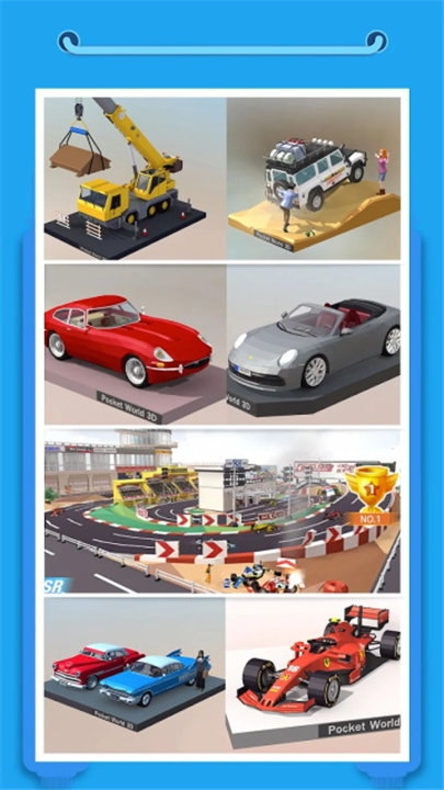 我爱拼模型官方正版截图