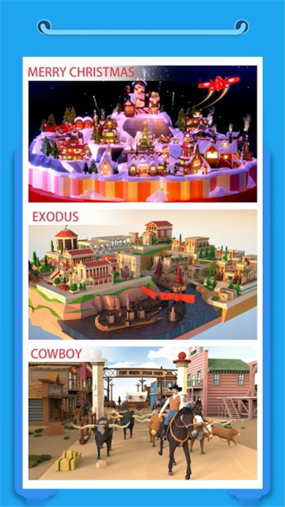 我爱拼模型官方正版截图