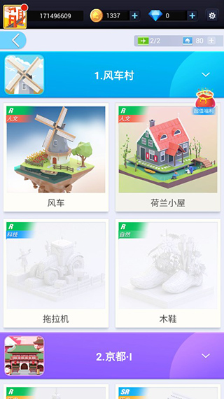 我爱拼模型官方正版