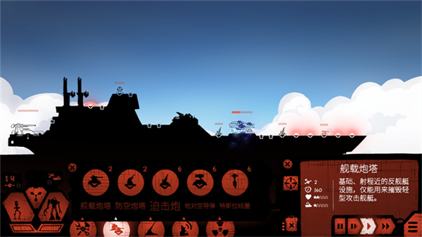 战巡大作战最新版截图