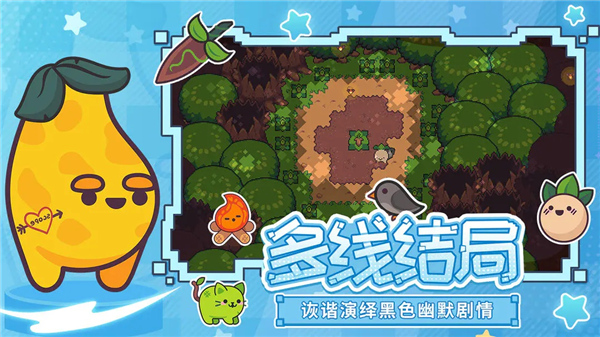 大头菜菜历险记手游截图