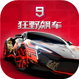狂野飙车9竞速传奇2026