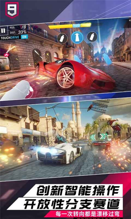 狂野飙车9竞速传奇2026截图