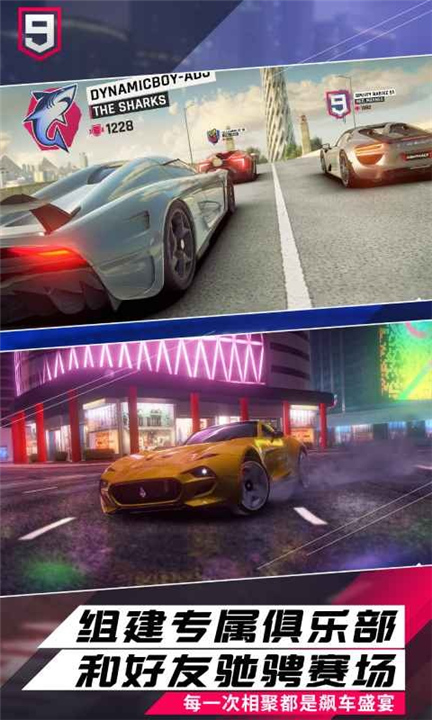 狂野飙车9竞速传奇2026截图