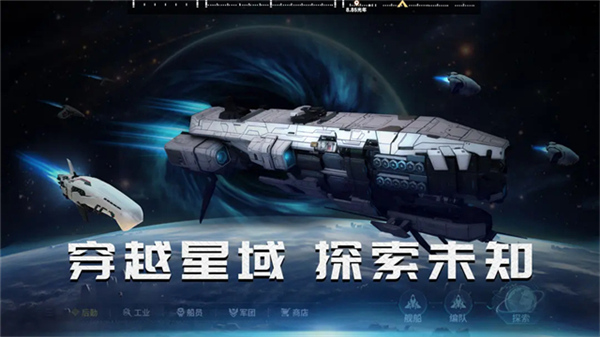 亿万光年手游截图