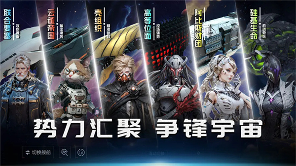 亿万光年手游截图