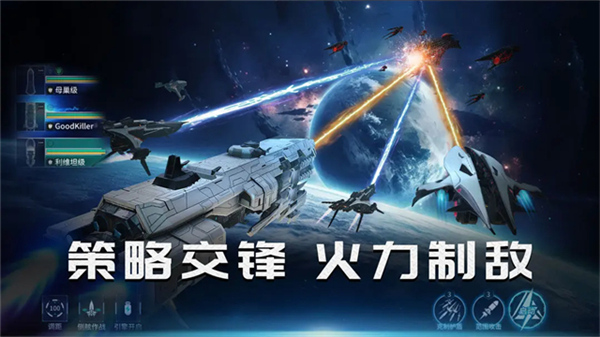 亿万光年手游截图