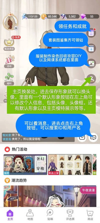 瞬搭游戏