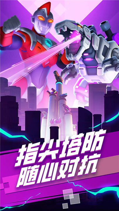 走开外星人官方版截图