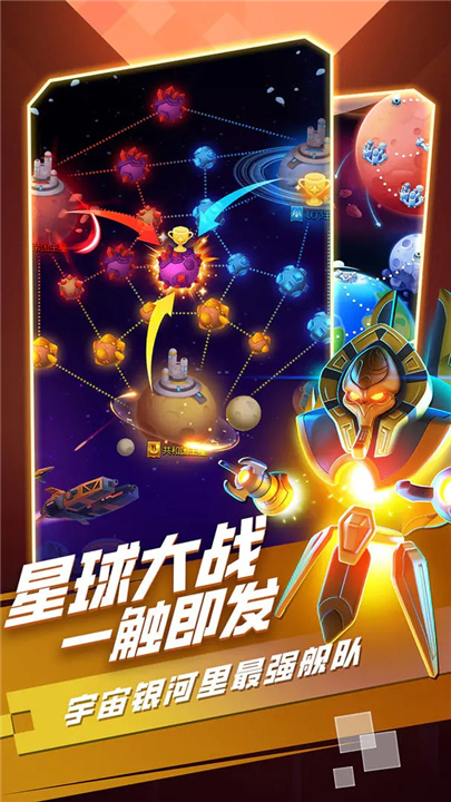 走开外星人官方版截图