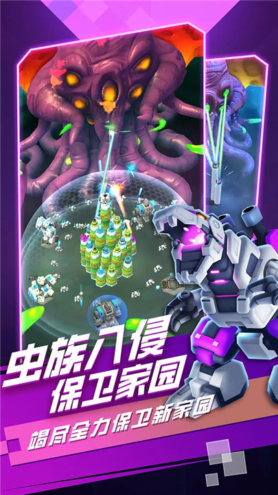 走开外星人官方版截图