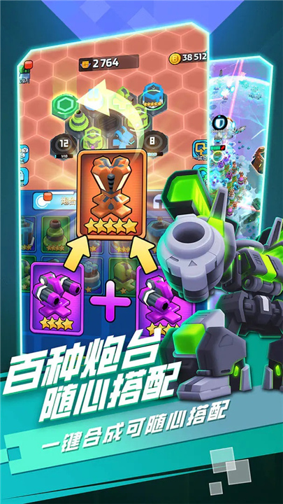 走开外星人官方版截图