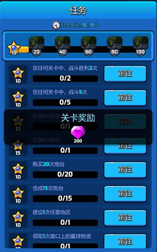 走开外星人官方版