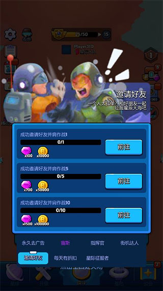 走开外星人官方版