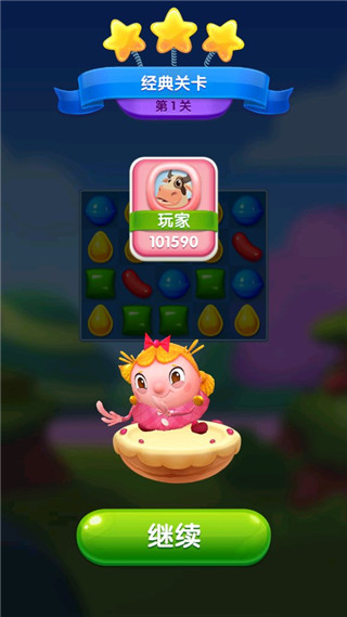 糖果好友传奇2026