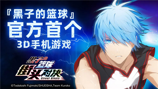 黑子的篮球街头对决截图