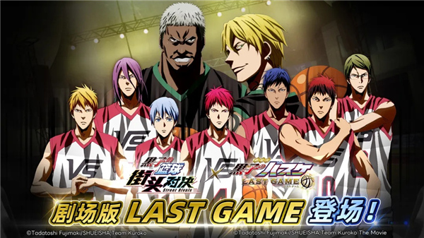 黑子的篮球街头对决截图