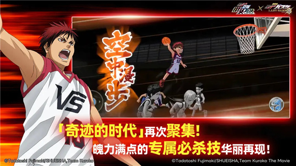 黑子的篮球街头对决截图