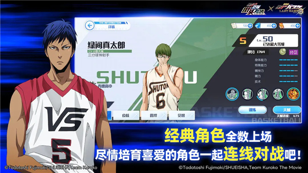 黑子的篮球街头对决截图