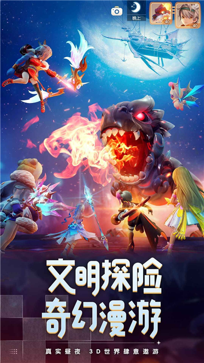 梦想新大陆截图