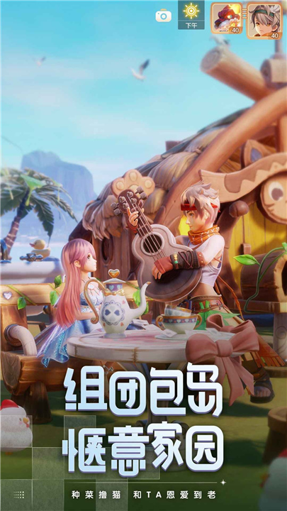 梦想新大陆截图
