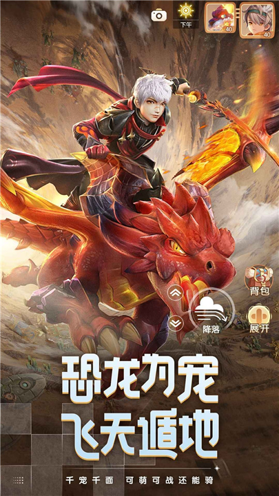 梦想新大陆截图