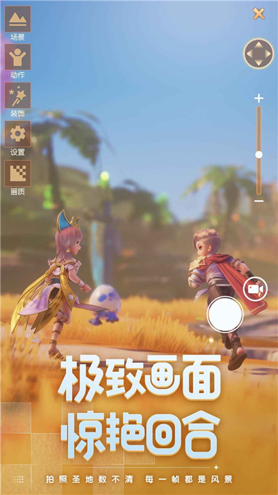梦想新大陆截图