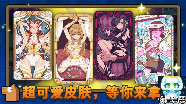 如果一生只有三十岁安卓版手游截图