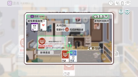 如果一生只有三十岁安卓版手游